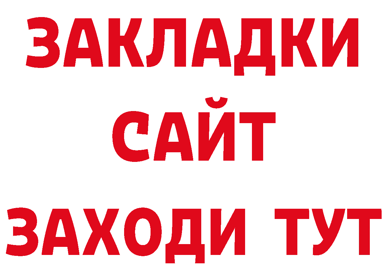 Продажа наркотиков маркетплейс состав Томск